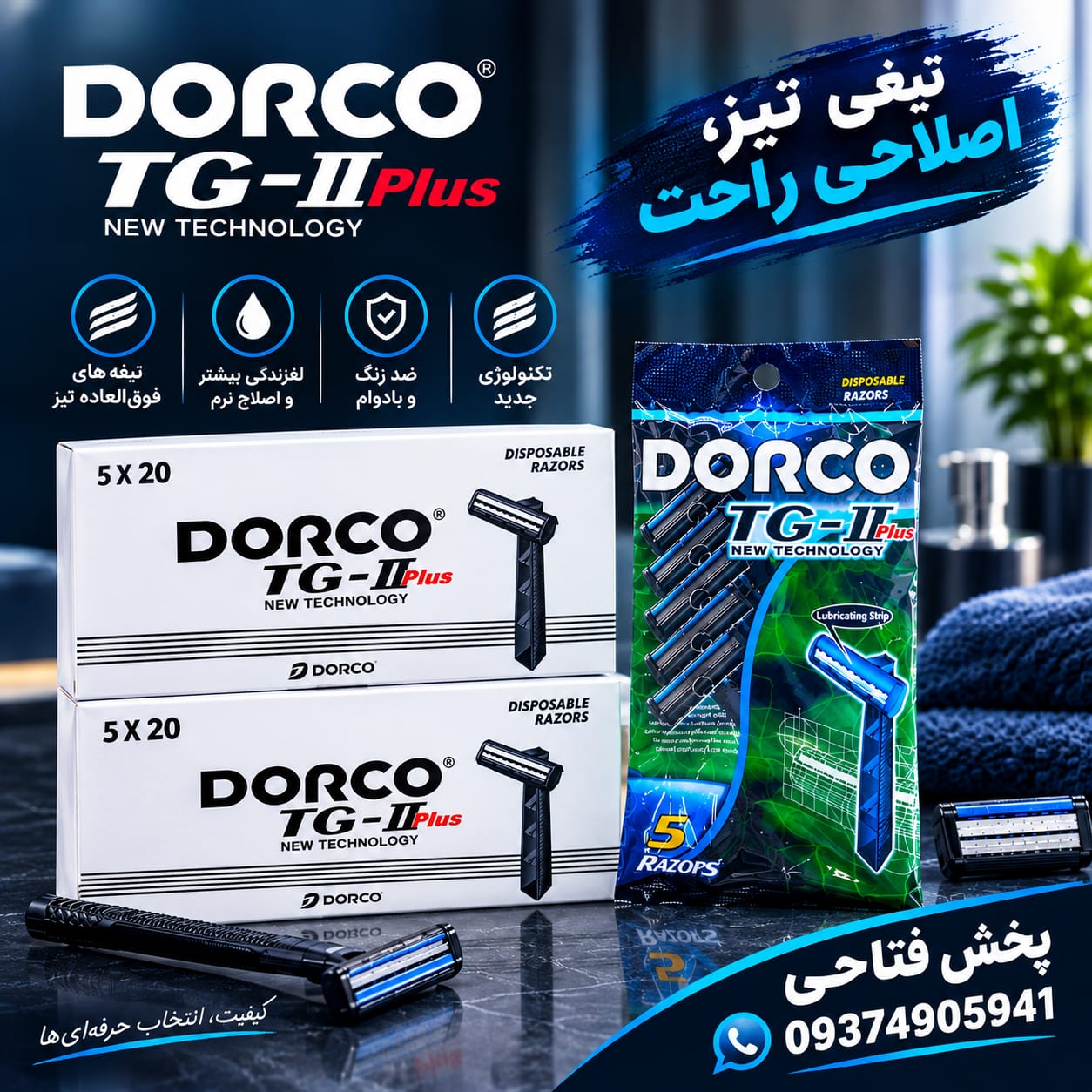 ژیلت دورکو اصلی